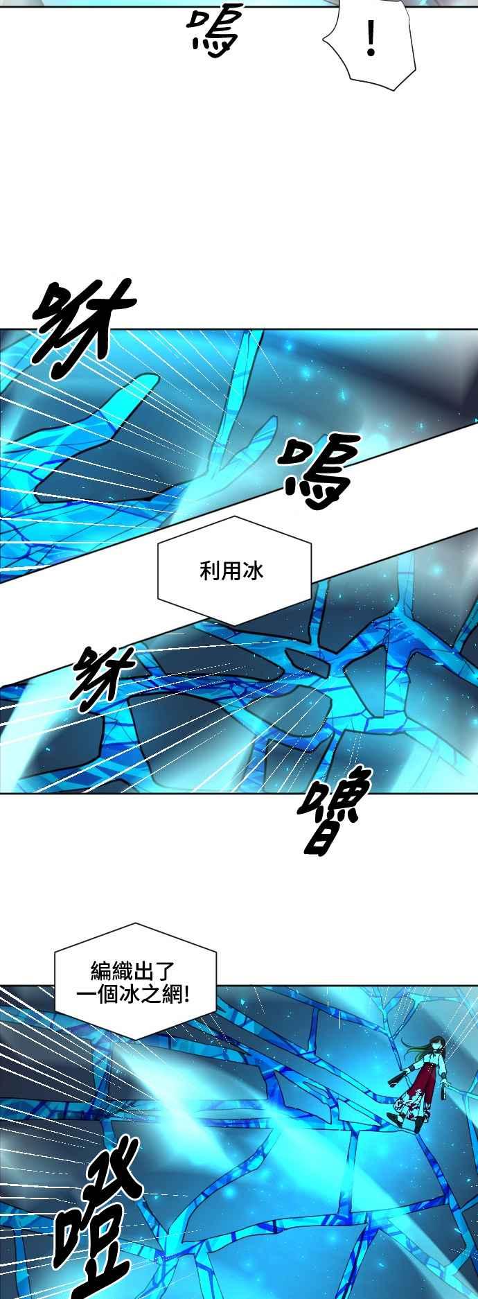 《变身外套》[第145话] 一较高下 第26页