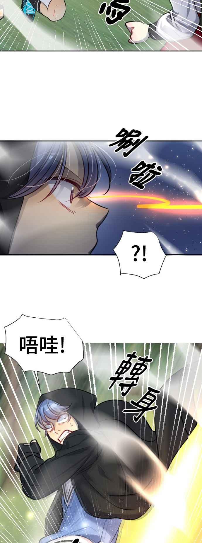 《变身外套》[第145话] 一较高下 第20页
