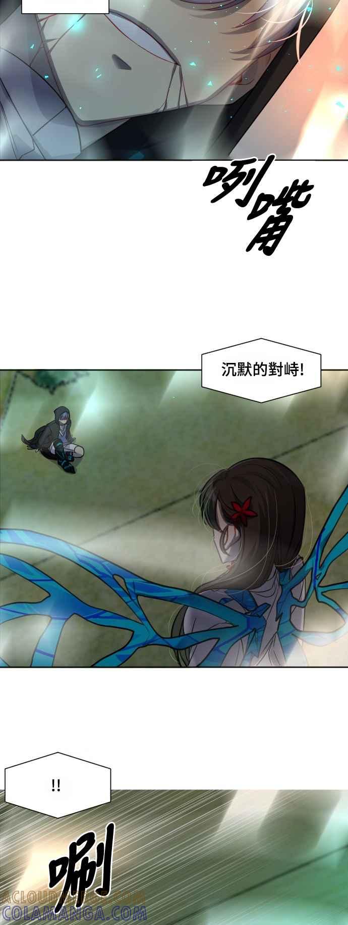 《变身外套》[第145话] 一较高下 第34页