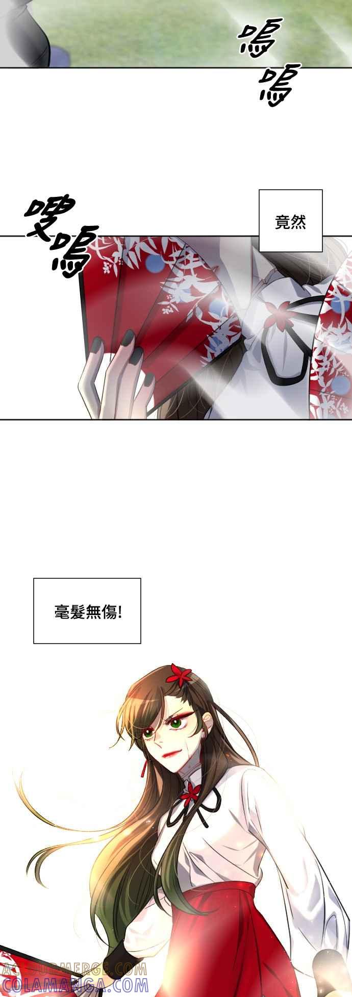 《变身外套》[第145话] 一较高下 第4页