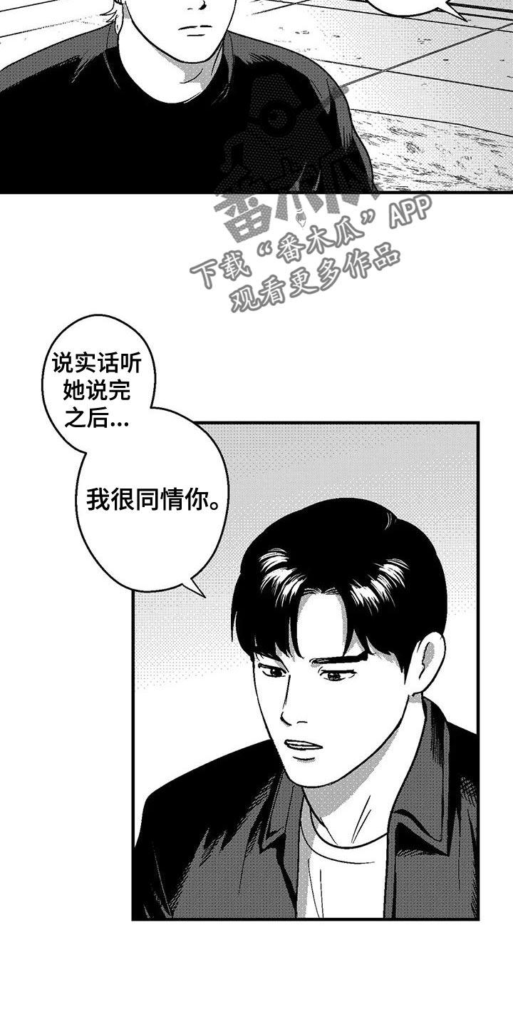 《绯色长夜》第146章：思考 第2页