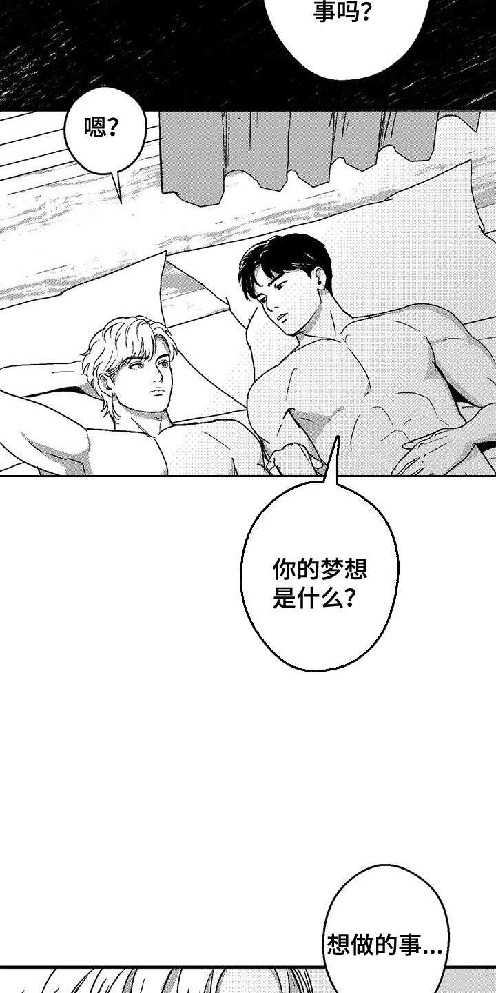 《绯色长夜》第146章：思考 第20页