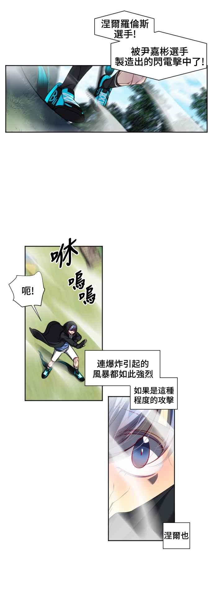 《变身外套》[第145话] 一较高下 第2页