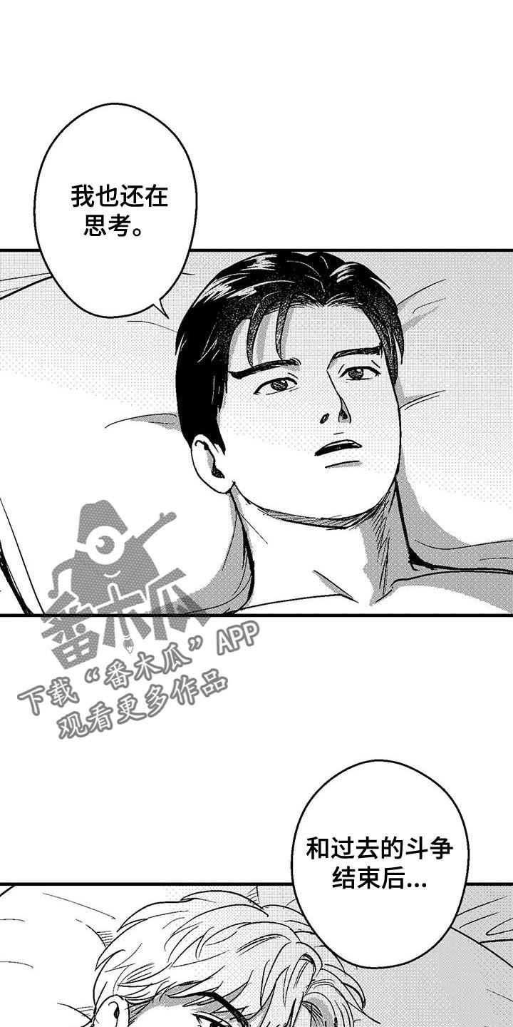 《绯色长夜》第146章：思考 第22页