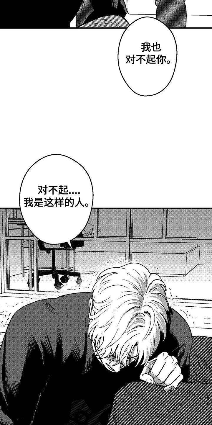 《绯色长夜》第146章：思考 第10页