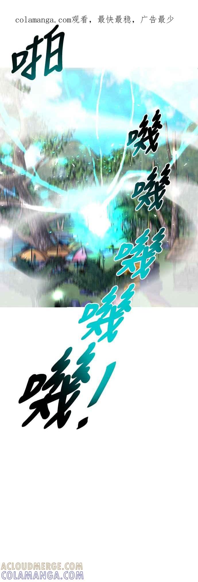 《变身外套》[第145话] 一较高下 第1页