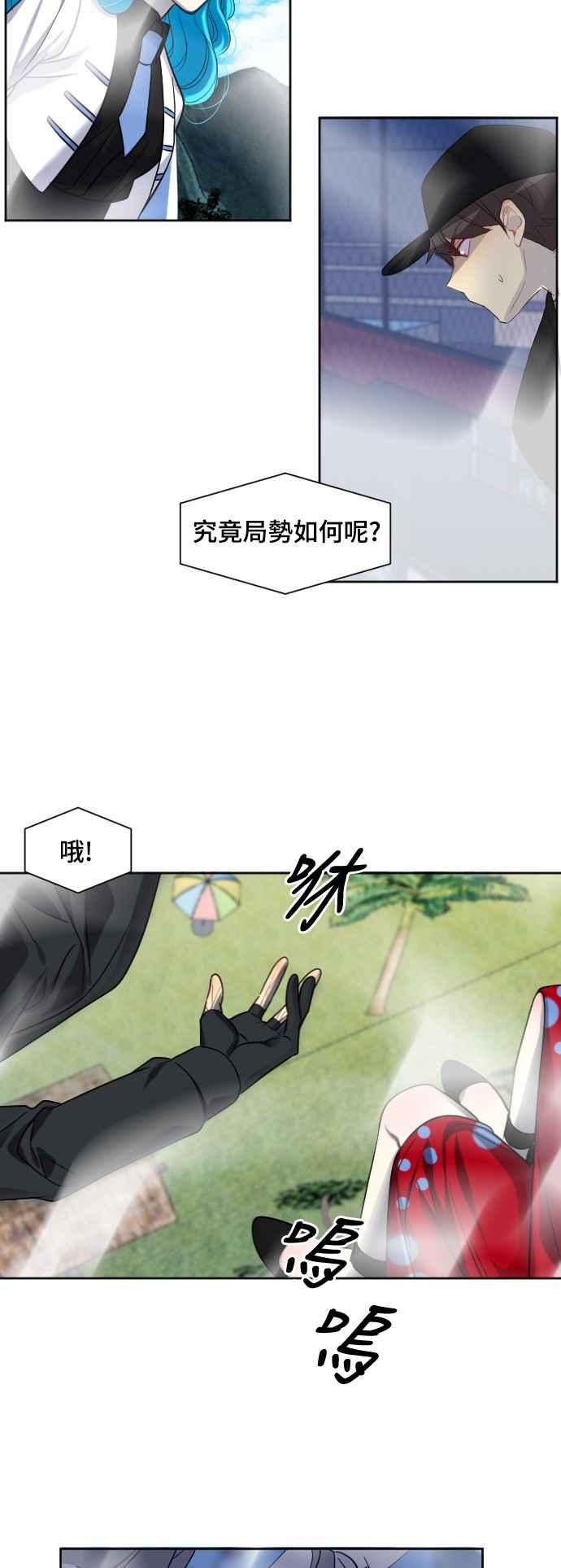 《变身外套》[第145话] 一较高下 第48页
