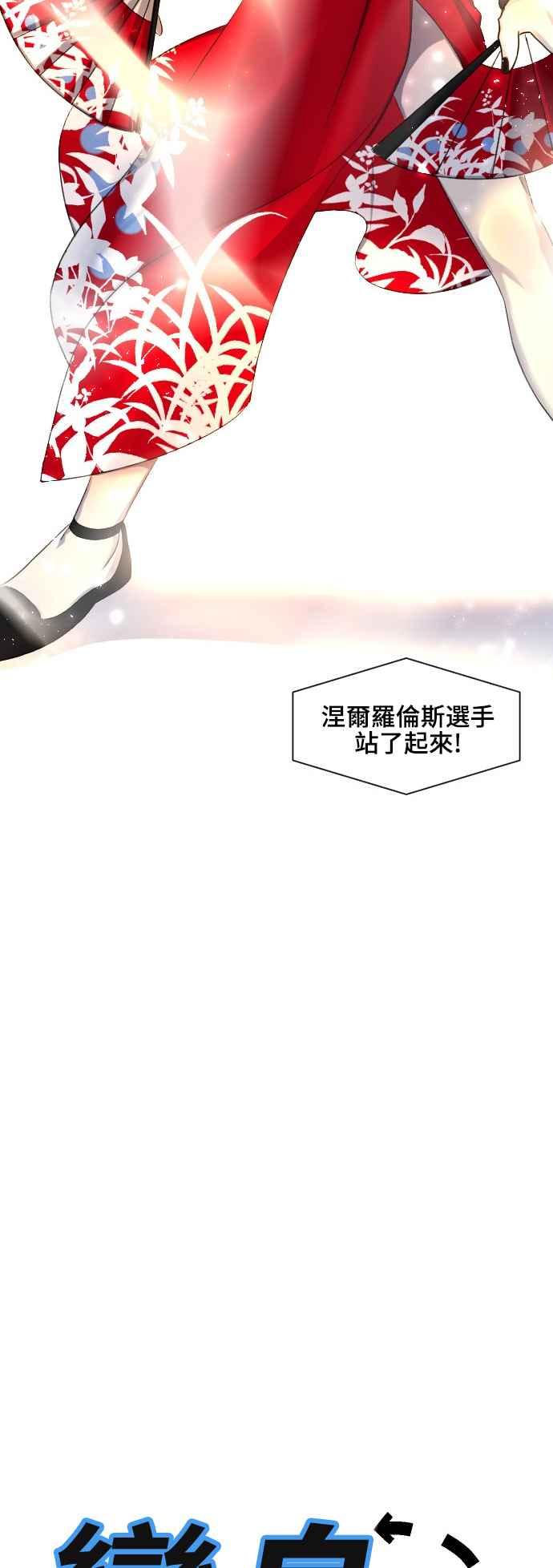 《变身外套》[第145话] 一较高下 第5页