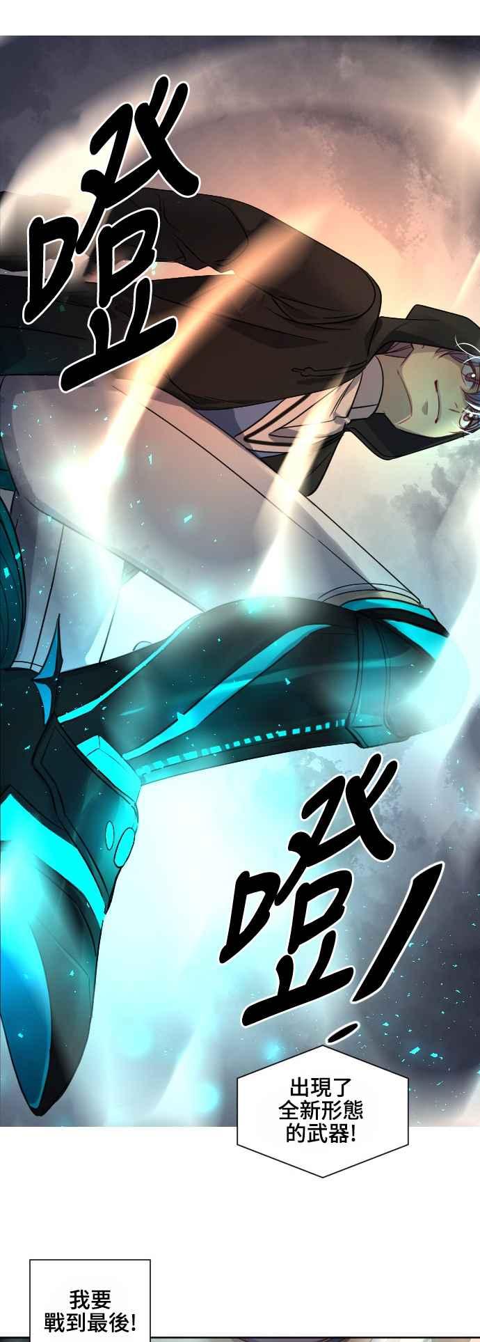 《变身外套》[第145话] 一较高下 第33页