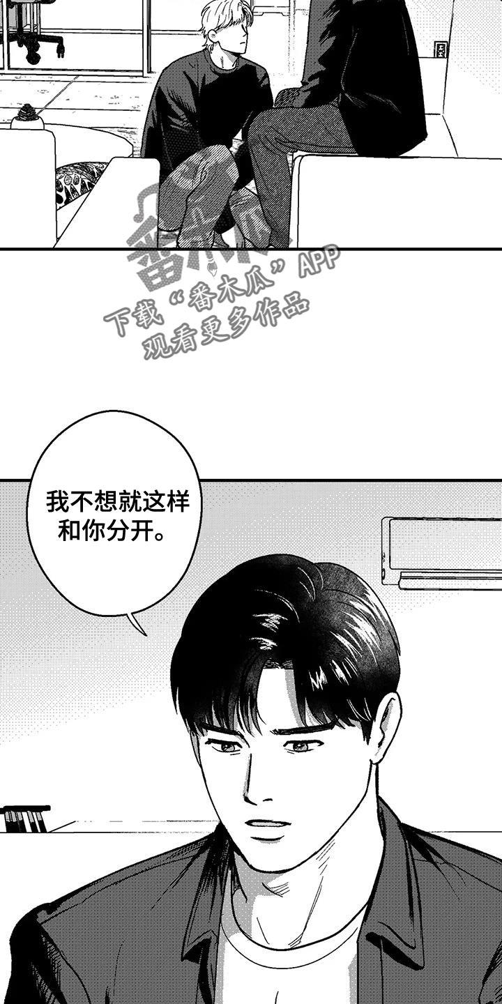 《绯色长夜》第146章：思考 第4页