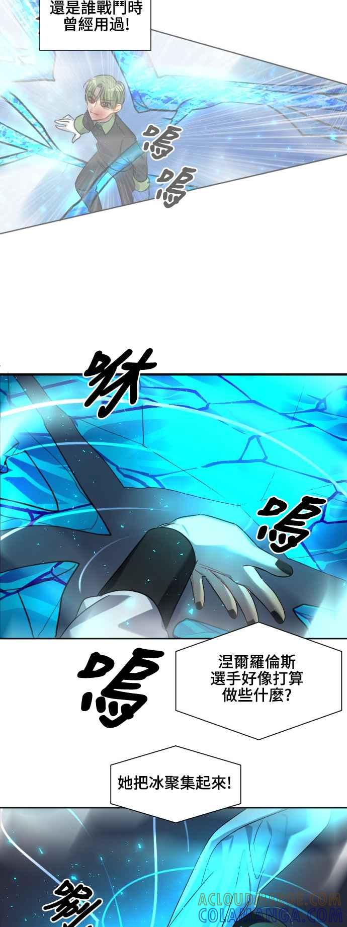 《变身外套》[第145话] 一较高下 第28页