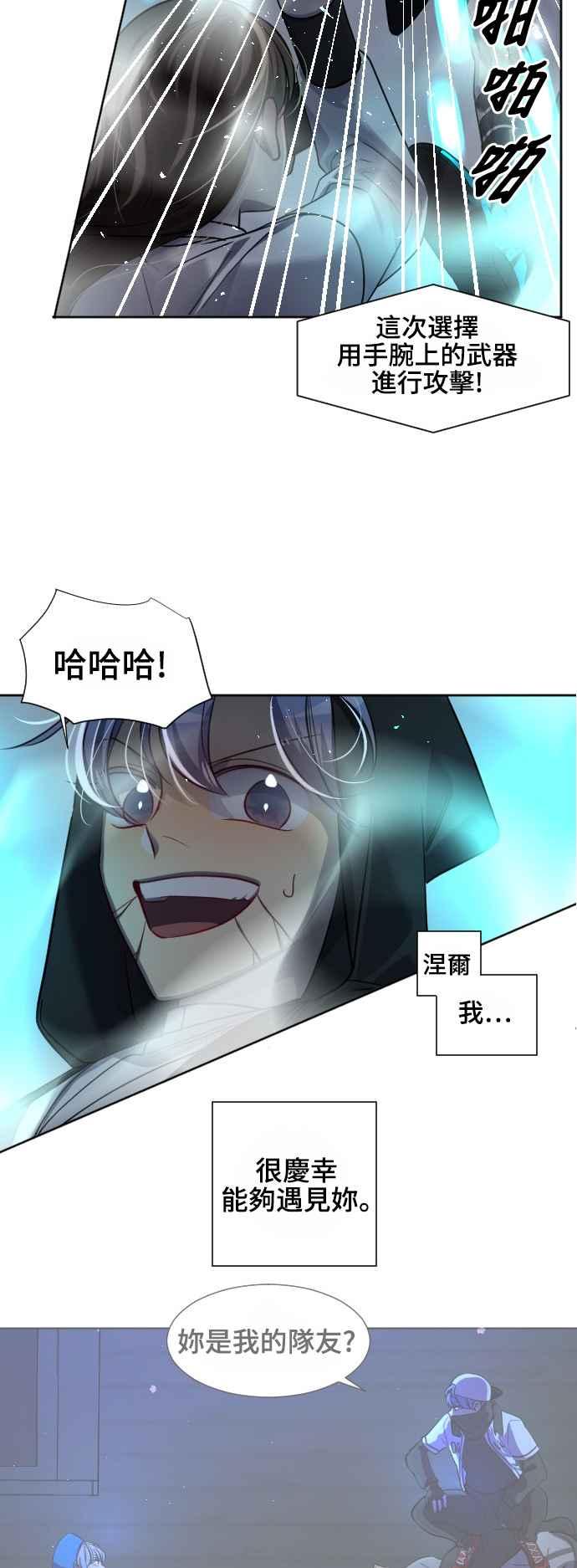 《变身外套》[第145话] 一较高下 第41页