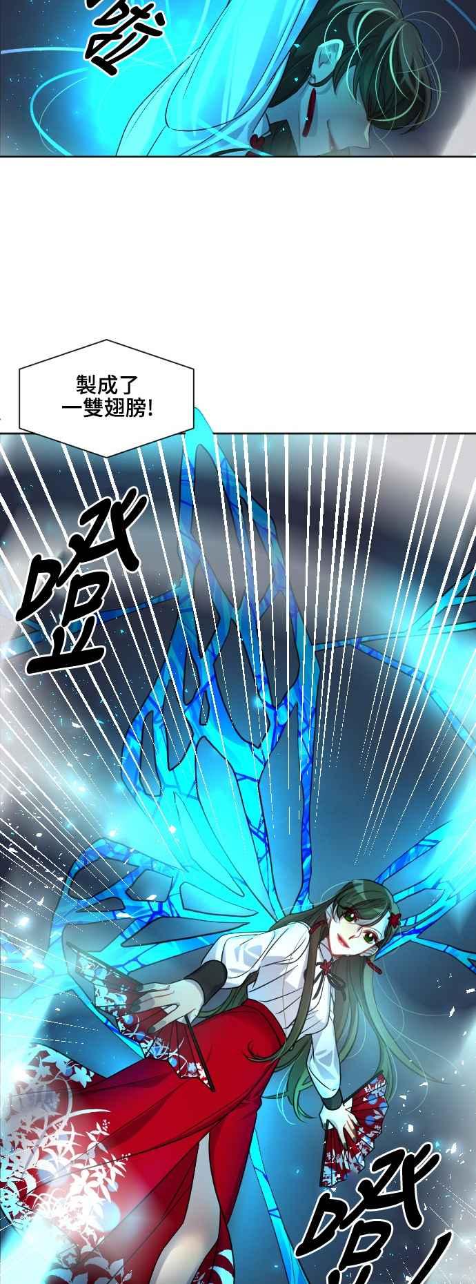 《变身外套》[第145话] 一较高下 第29页