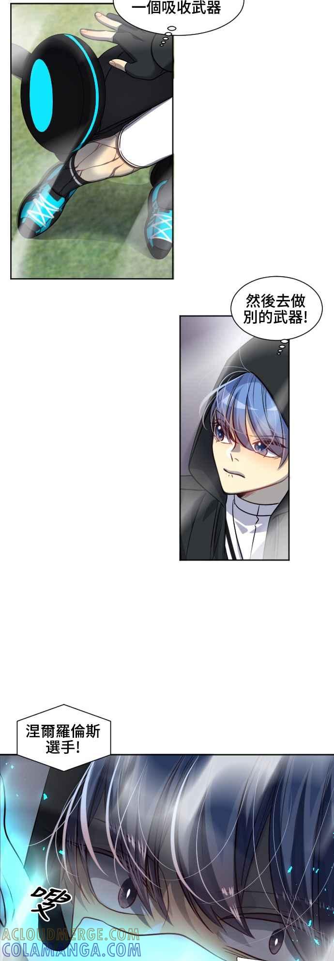 《变身外套》[第145话] 一较高下 第25页