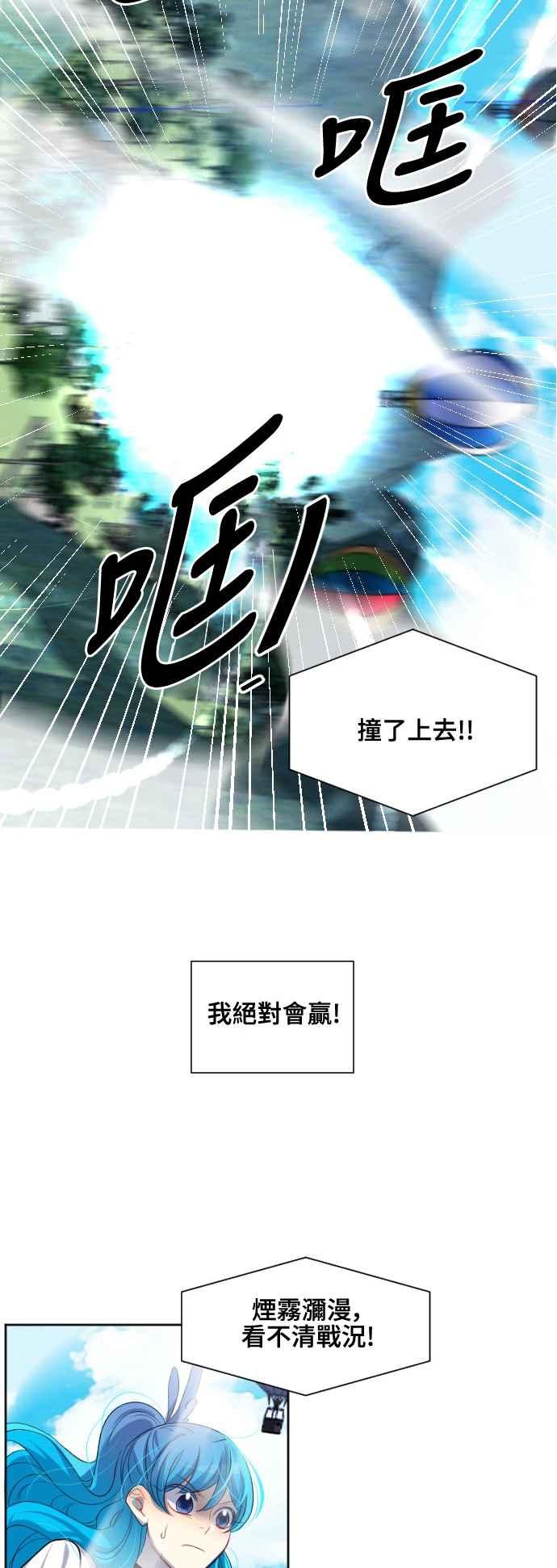 《变身外套》[第145话] 一较高下 第47页