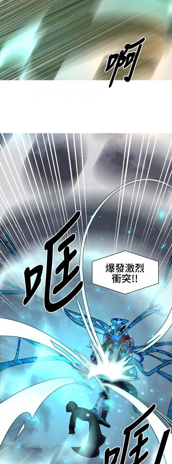 《变身外套》[第145话] 一较高下 第35页