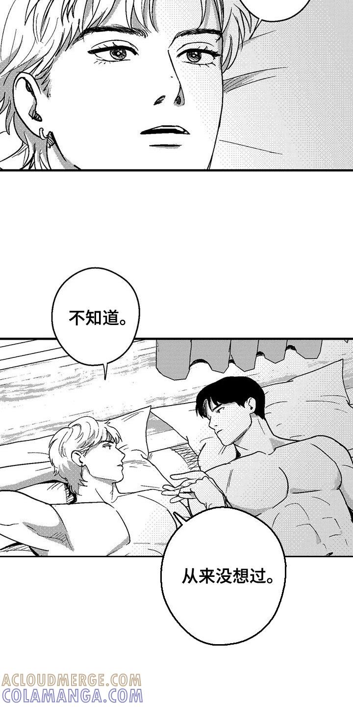 《绯色长夜》第146章：思考 第21页