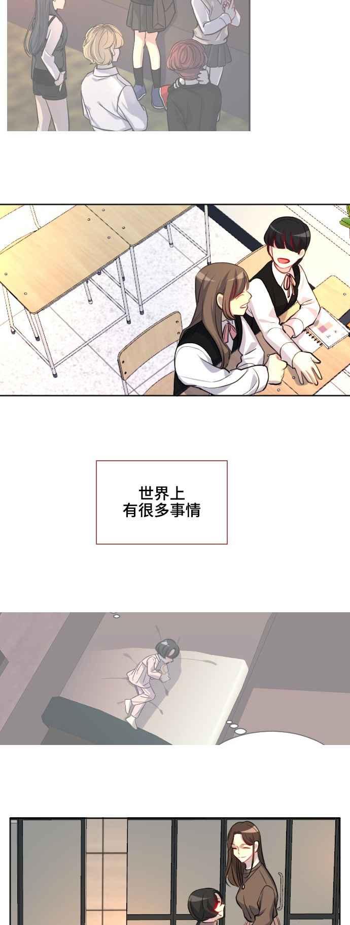 《变身外套》[最终话] 新的DOLL 第44页
