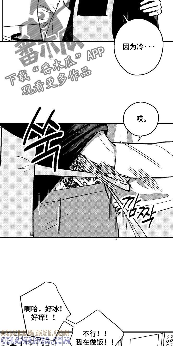 《绯色长夜》第147章：我会和他谈的 第5页