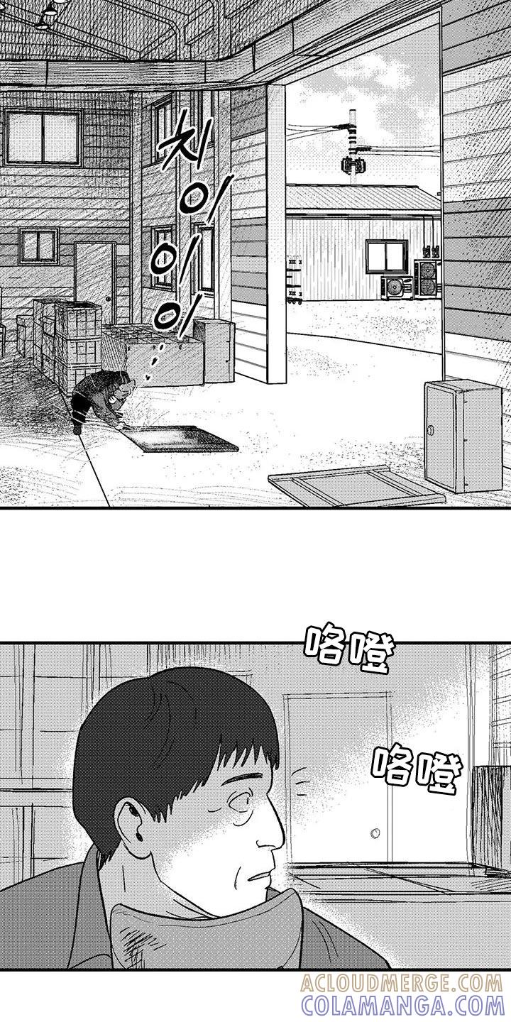 《绯色长夜》第147章：我会和他谈的 第19页