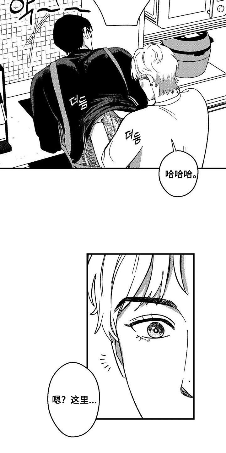 《绯色长夜》第147章：我会和他谈的 第6页