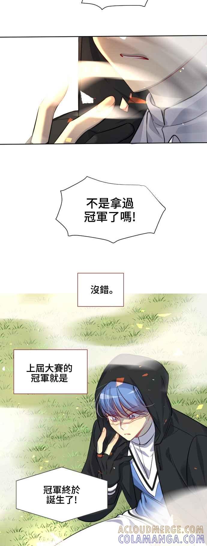 《变身外套》[最终话] 新的DOLL 第34页