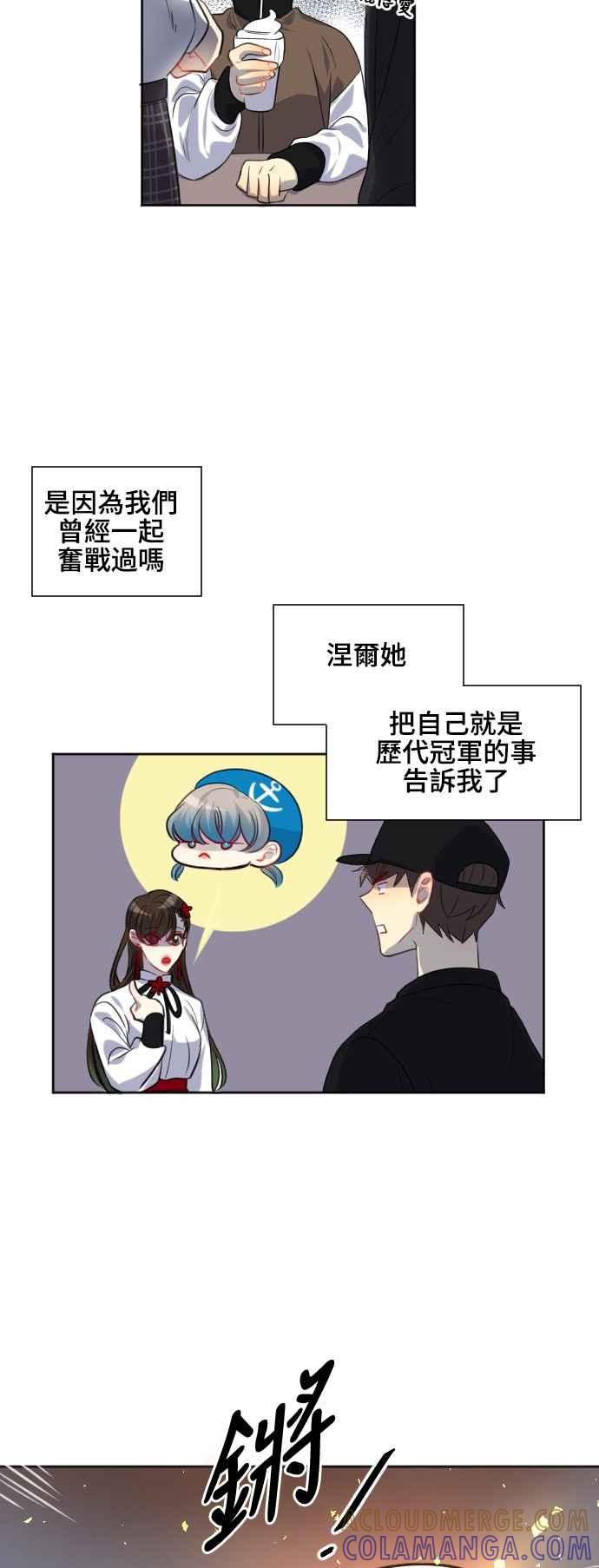 《变身外套》[最终话] 新的DOLL 第28页