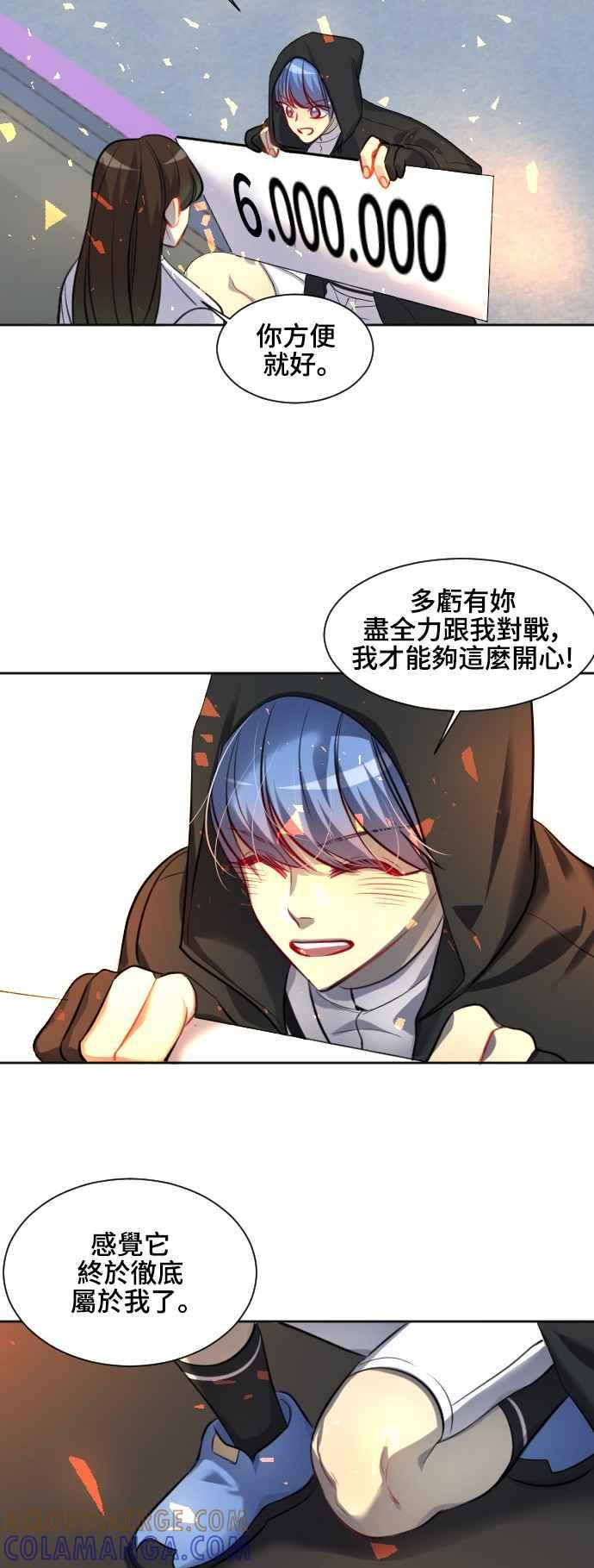 《变身外套》[最终话] 新的DOLL 第37页