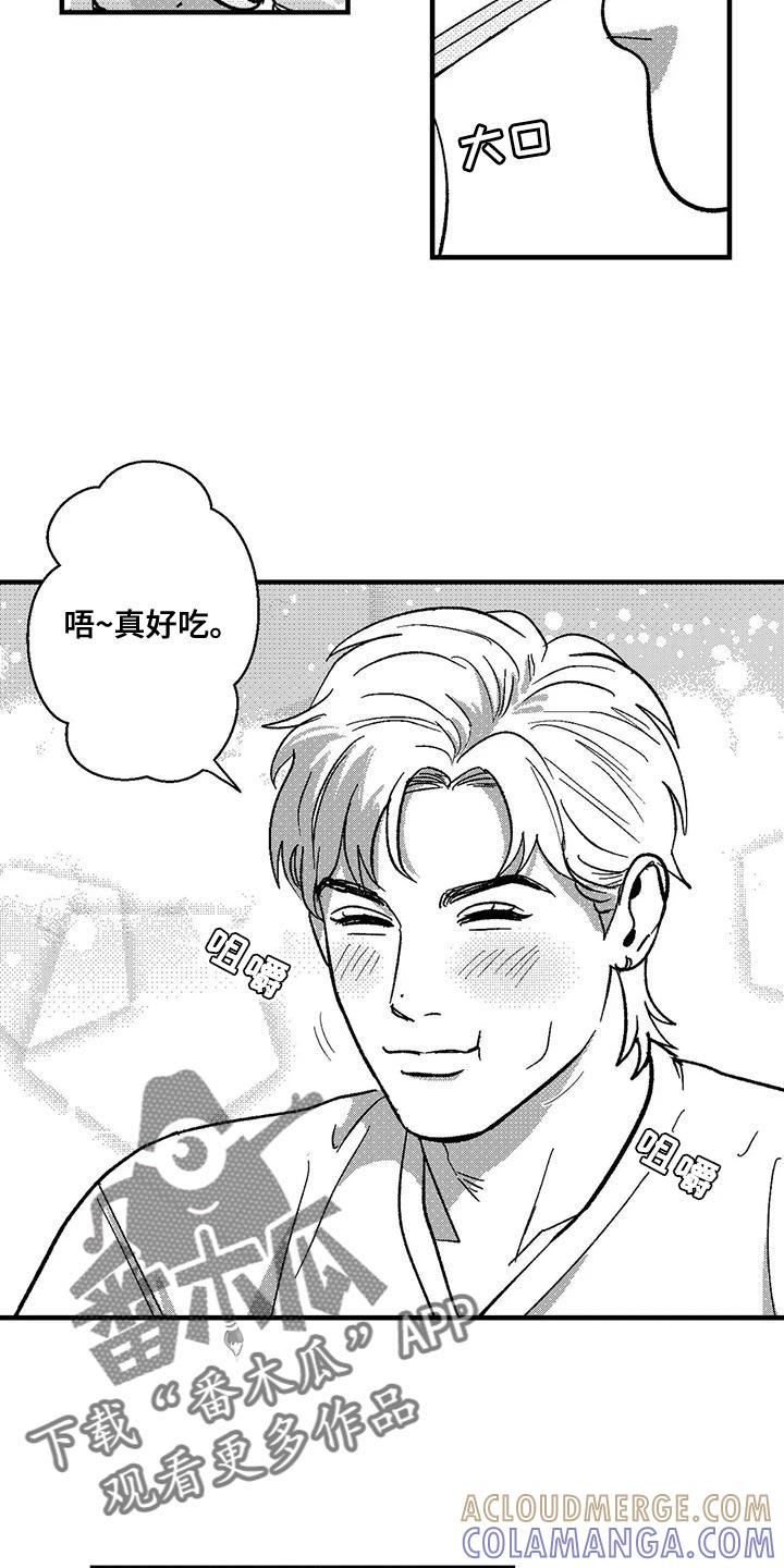 《绯色长夜》第147章：我会和他谈的 第11页