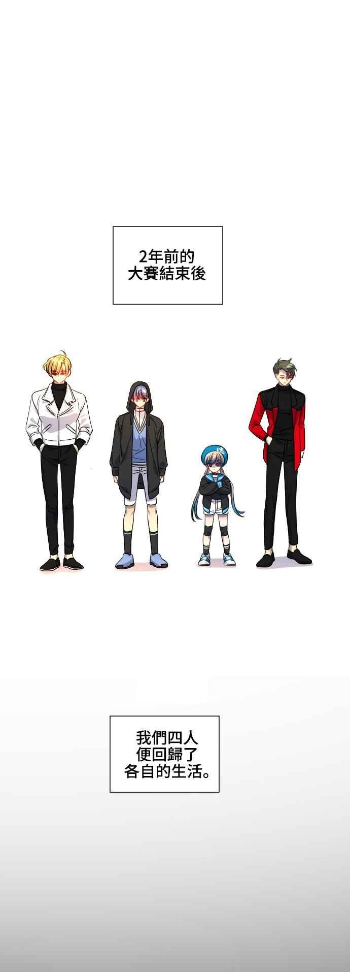 《变身外套》[最终话] 新的DOLL 第8页