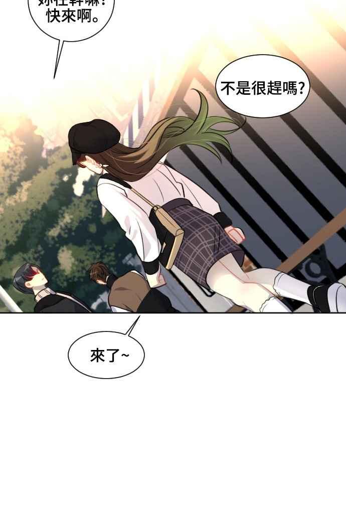 《变身外套》[最终话] 新的DOLL 第48页