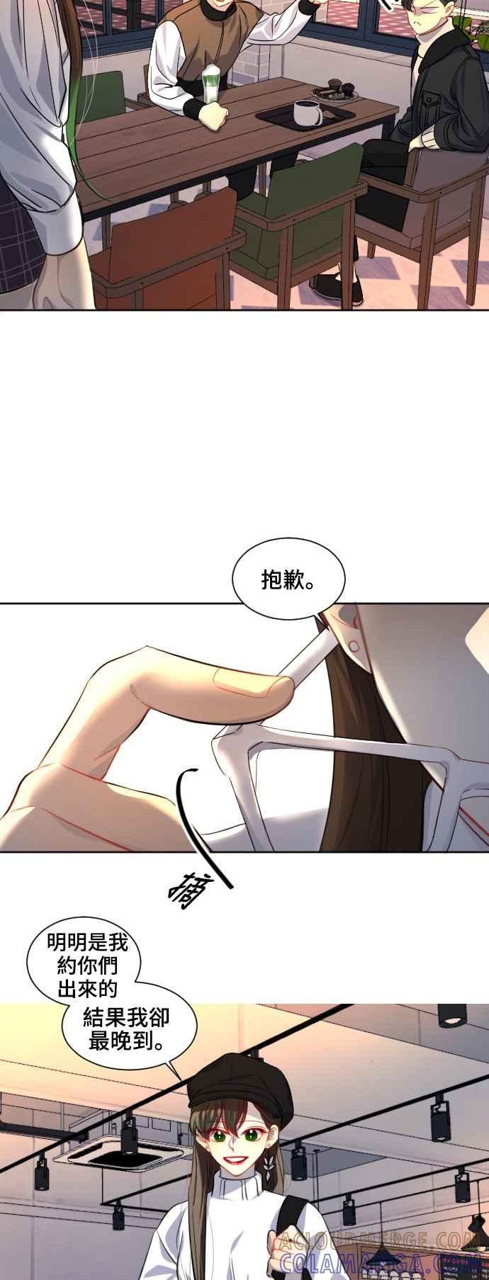 《变身外套》[最终话] 新的DOLL 第25页
