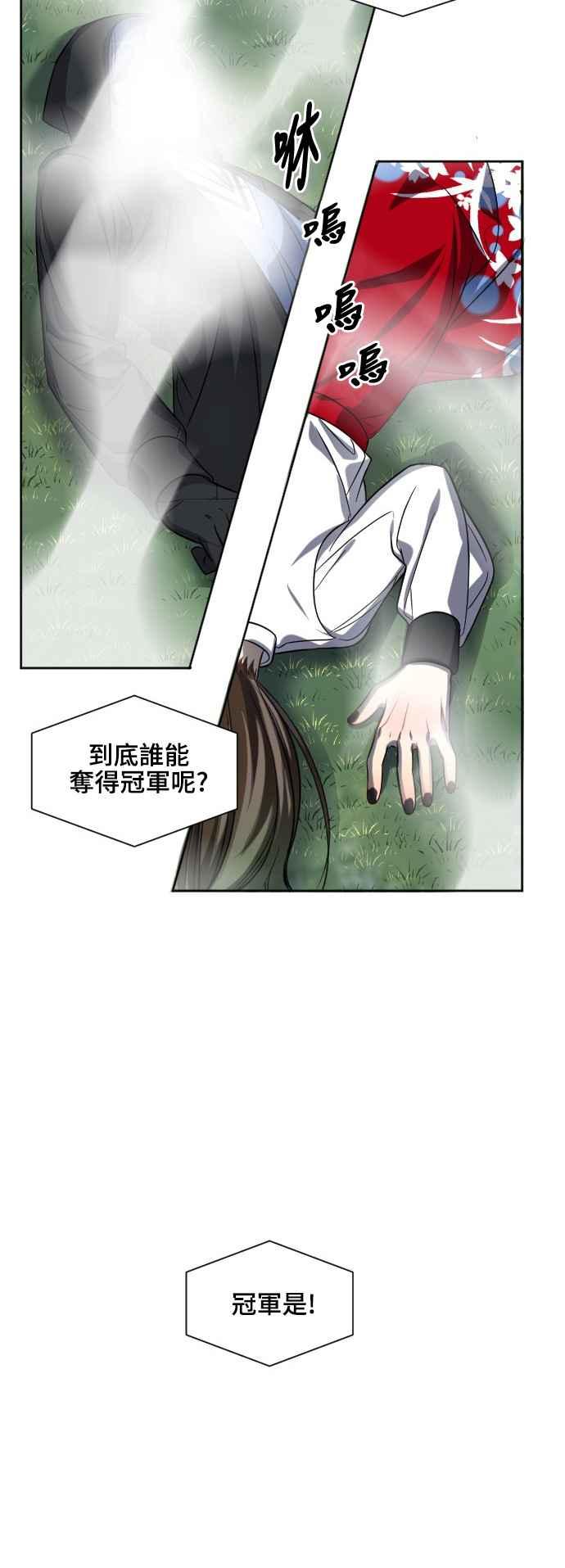 《变身外套》[最终话] 新的DOLL 第2页
