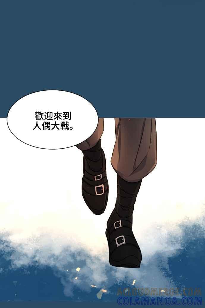 《变身外套》[最终话] 新的DOLL 第52页