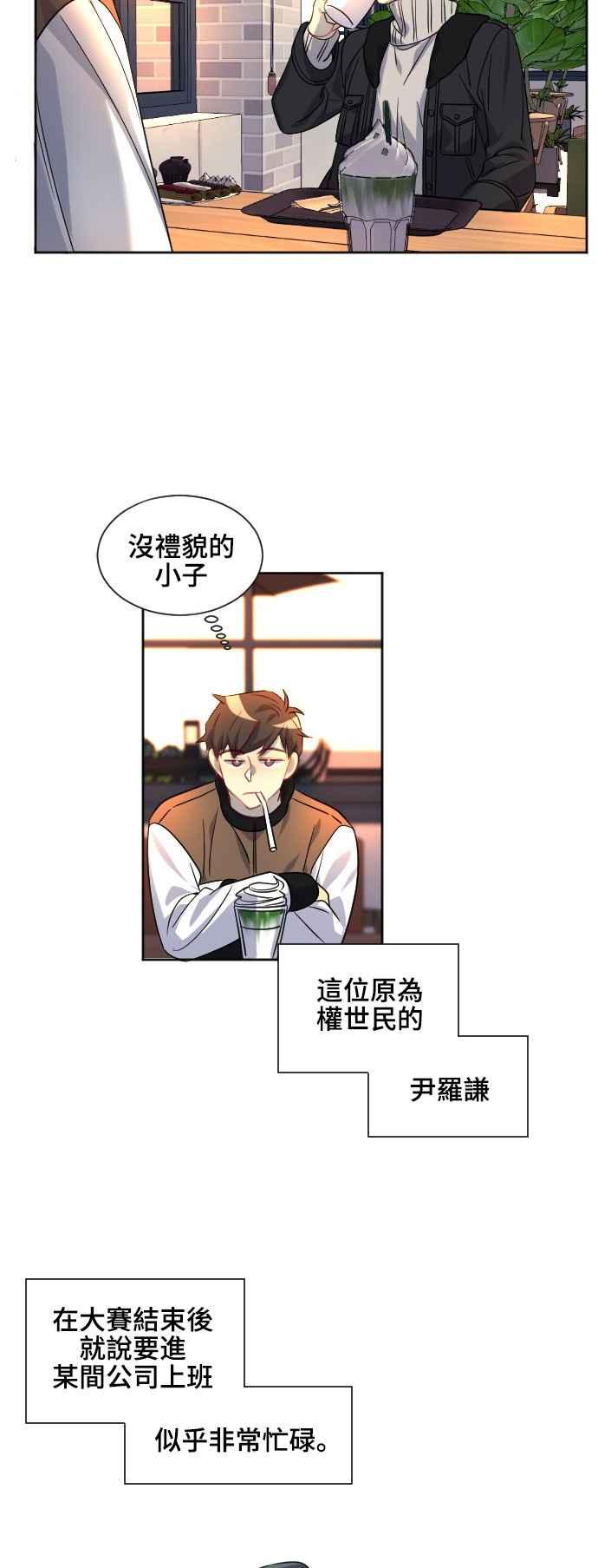 《变身外套》[最终话] 新的DOLL 第20页