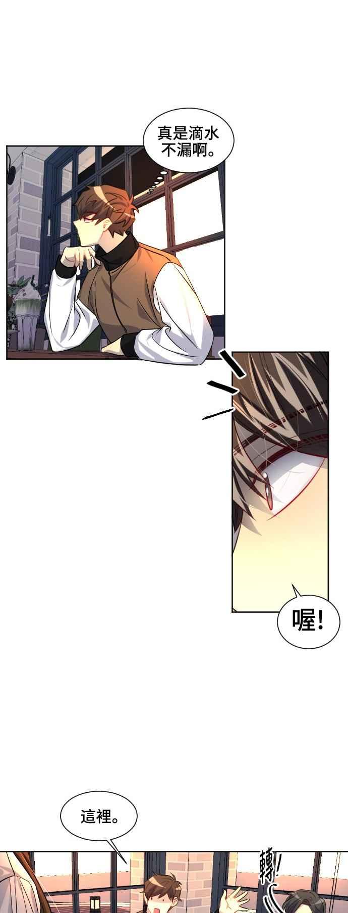 《变身外套》[最终话] 新的DOLL 第24页