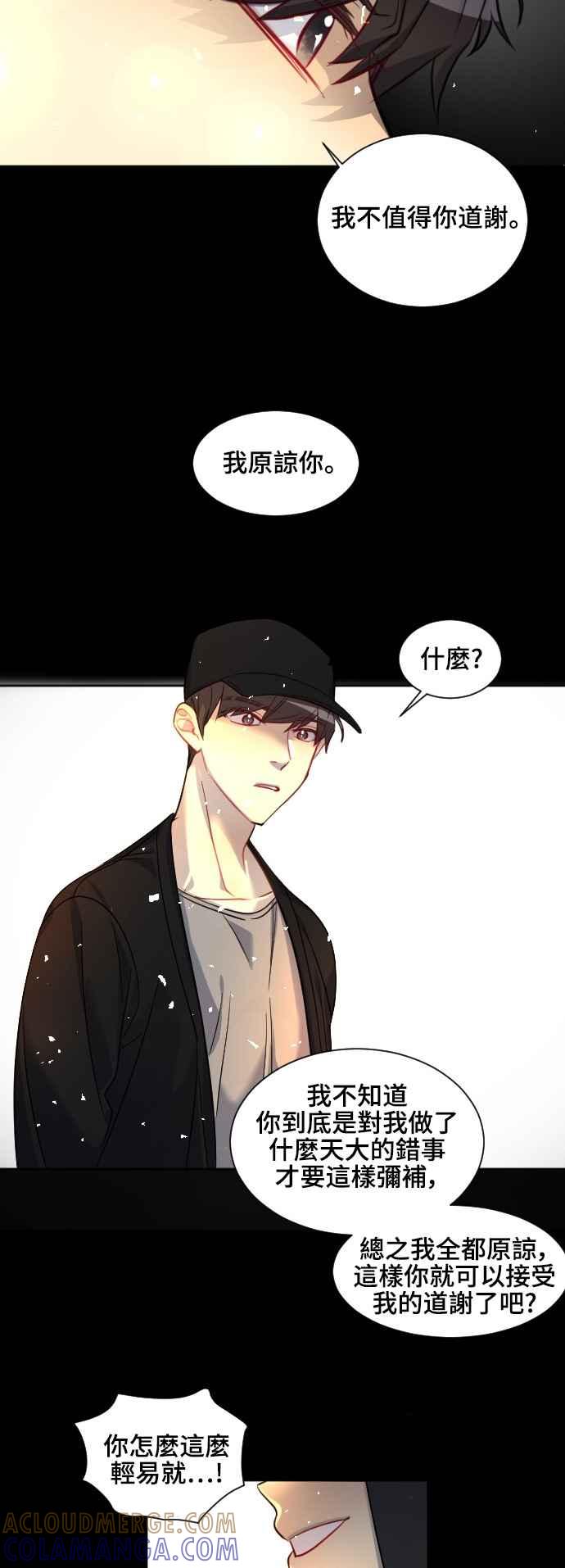 《变身外套》[最终话] 新的DOLL 第13页