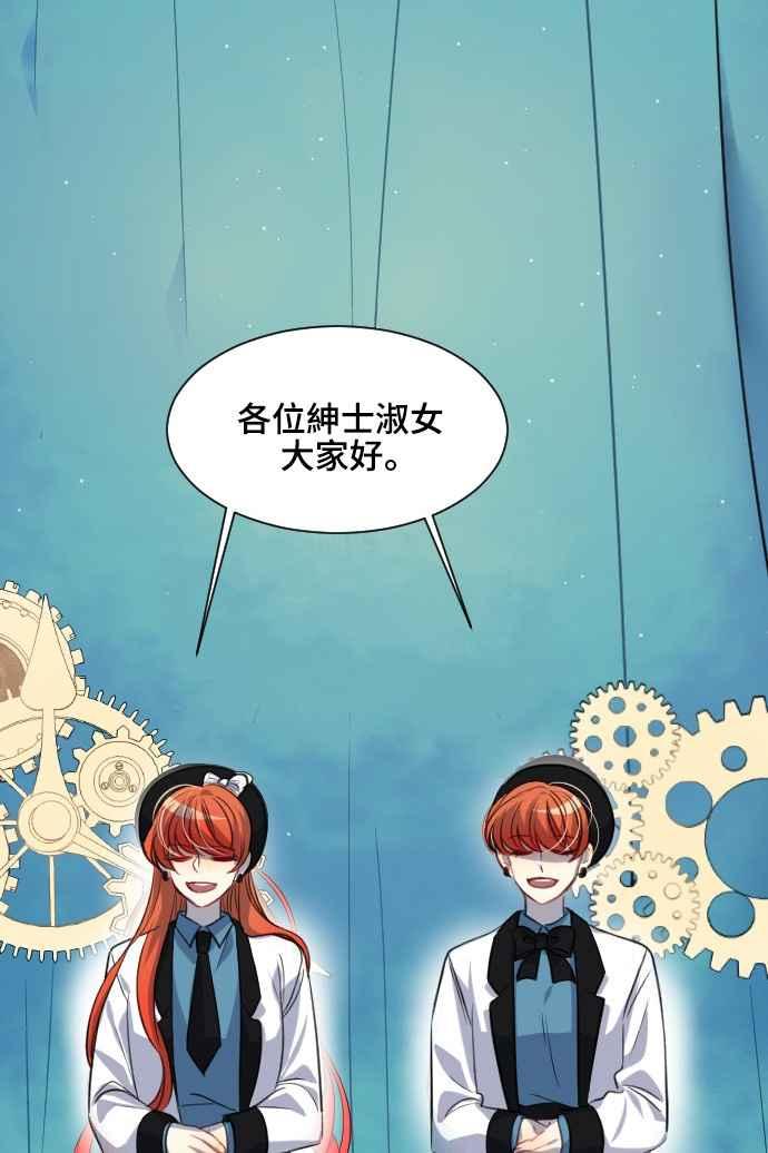 《变身外套》[最终话] 新的DOLL 第50页