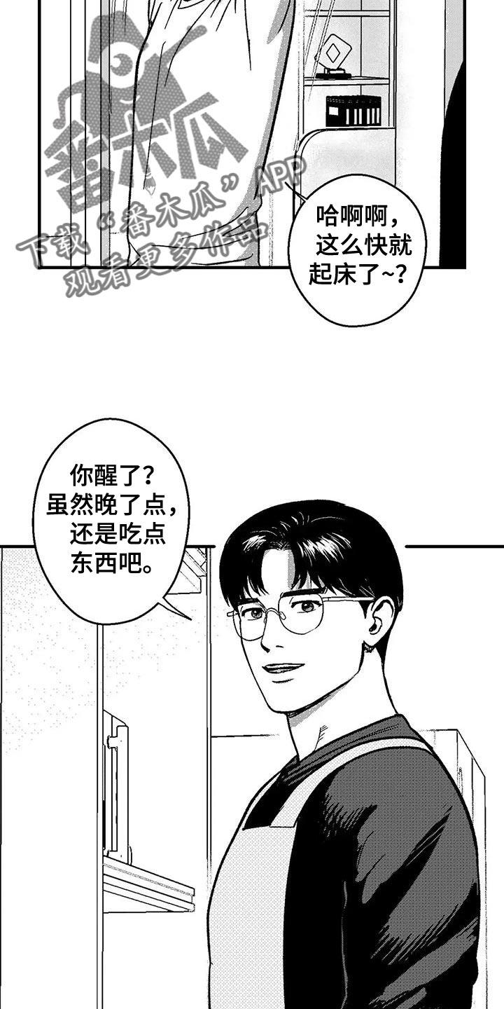 《绯色长夜》第147章：我会和他谈的 第2页