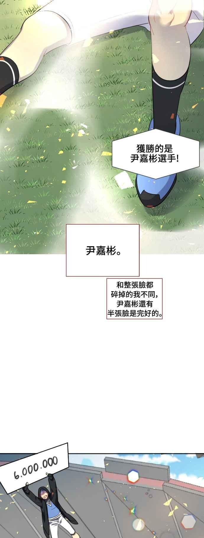 《变身外套》[最终话] 新的DOLL 第35页