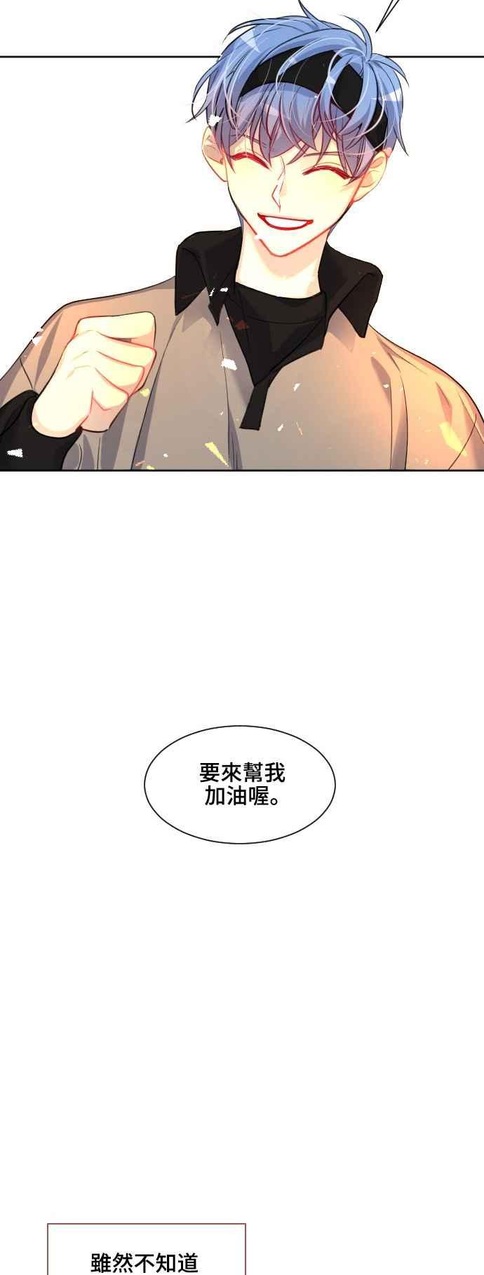 《变身外套》[最终话] 新的DOLL 第41页