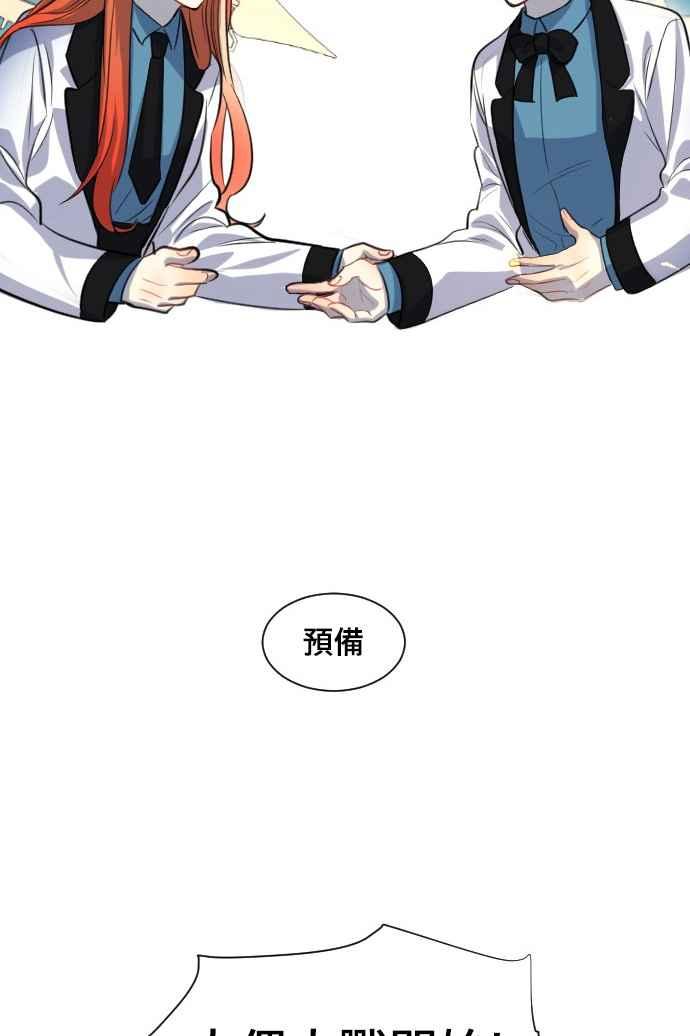 《变身外套》[最终话] 新的DOLL 第57页