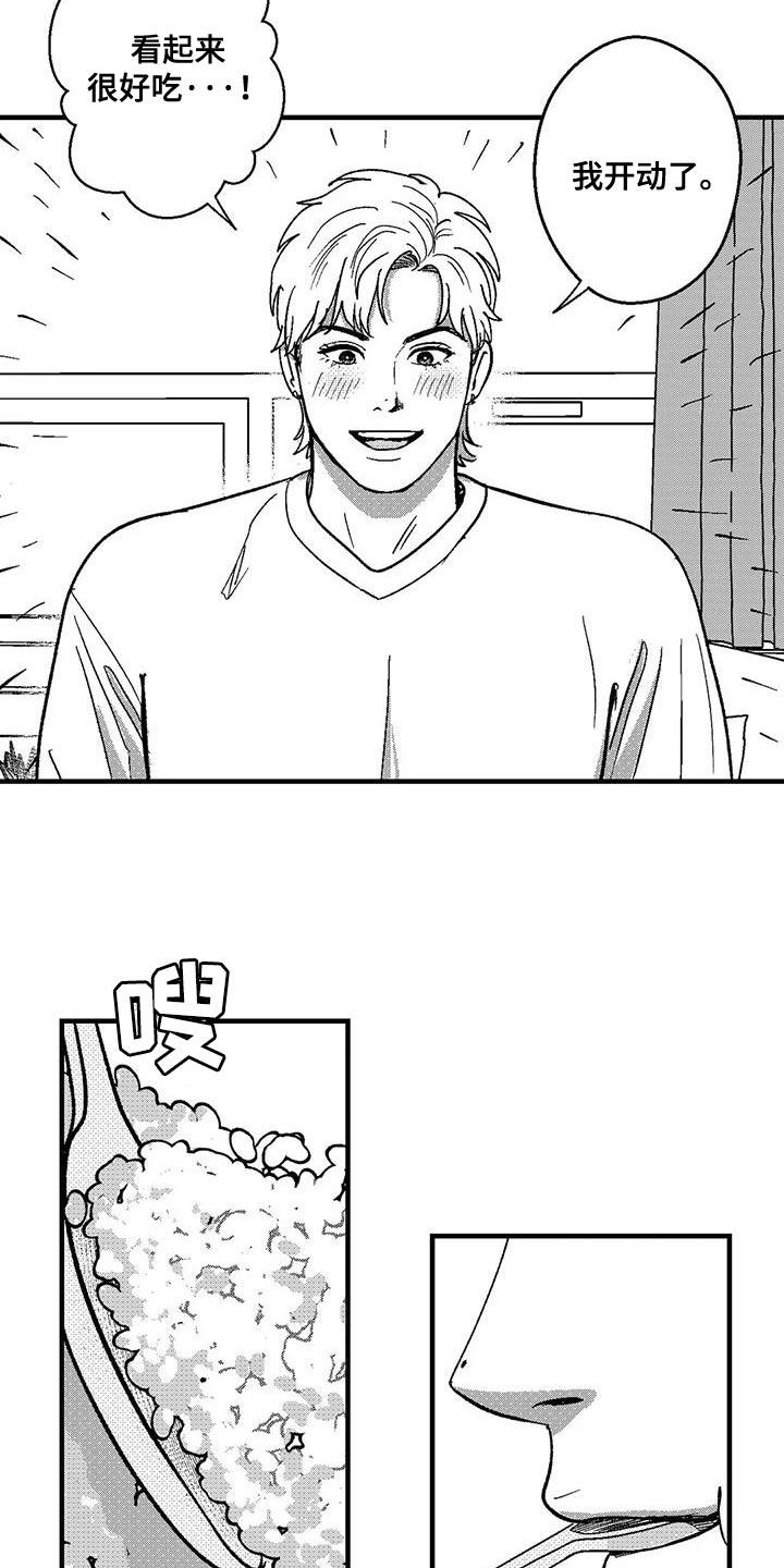 《绯色长夜》第147章：我会和他谈的 第10页