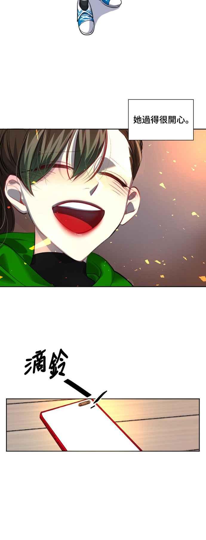 《变身外套》[最终话] 新的DOLL 第30页