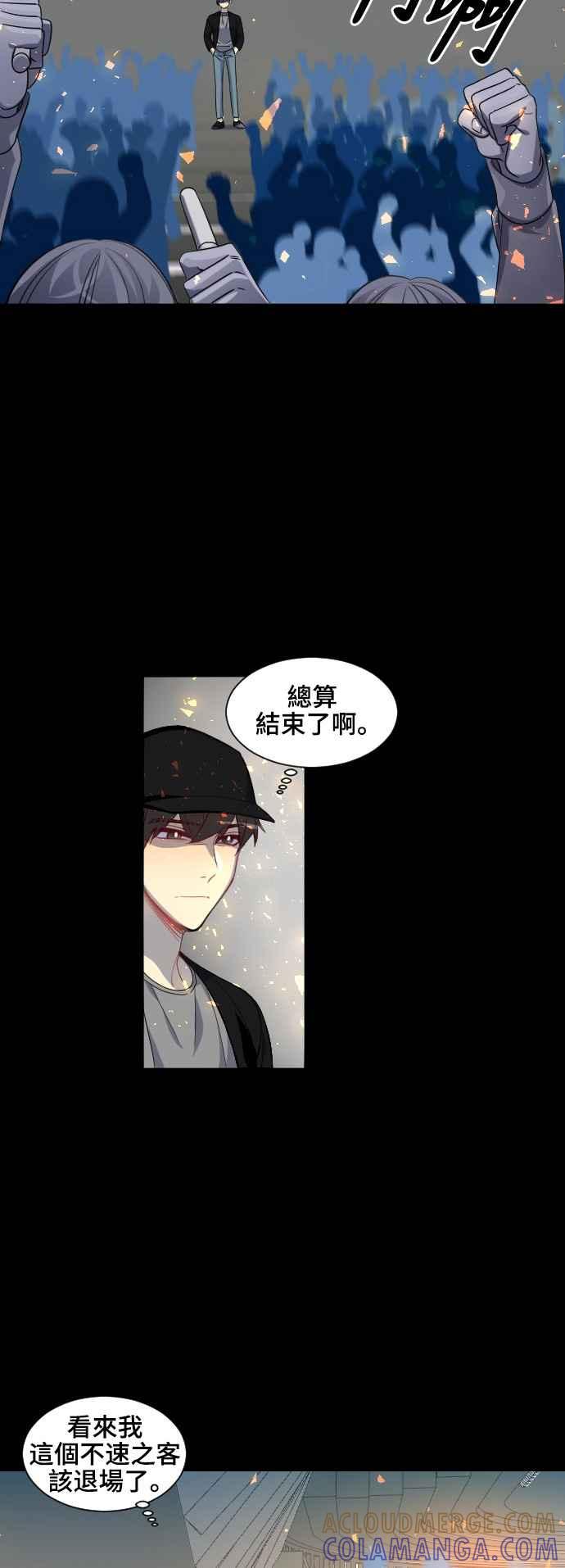 《变身外套》[最终话] 新的DOLL 第10页