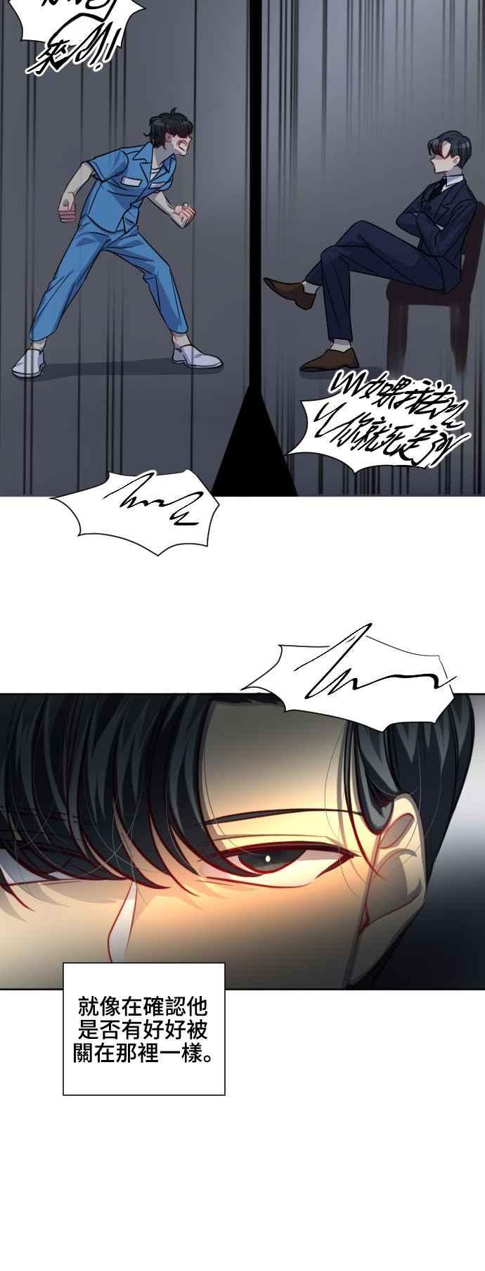 《变身外套》[最终话] 新的DOLL 第23页