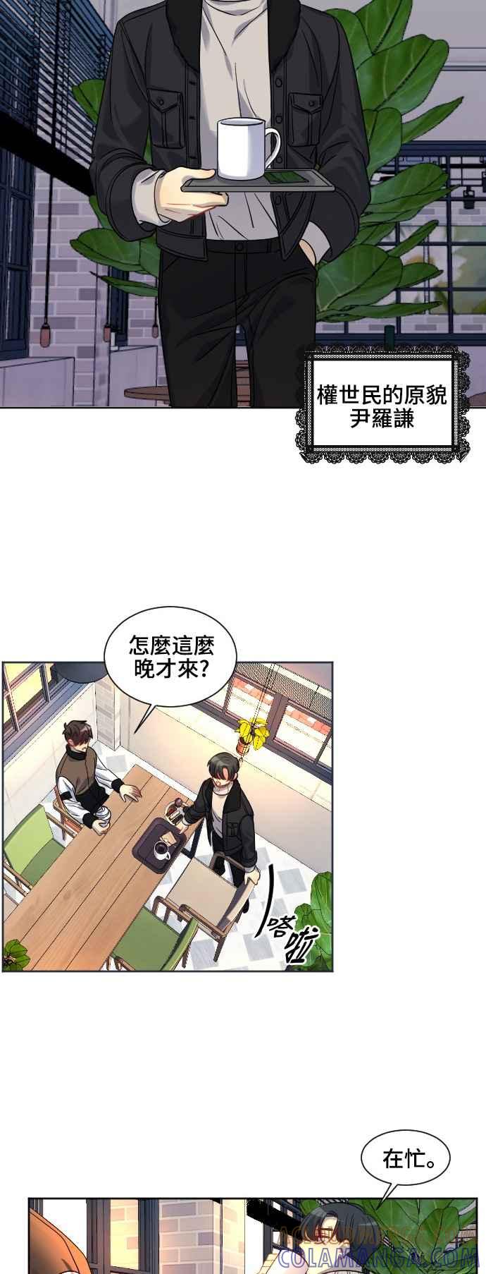《变身外套》[最终话] 新的DOLL 第19页