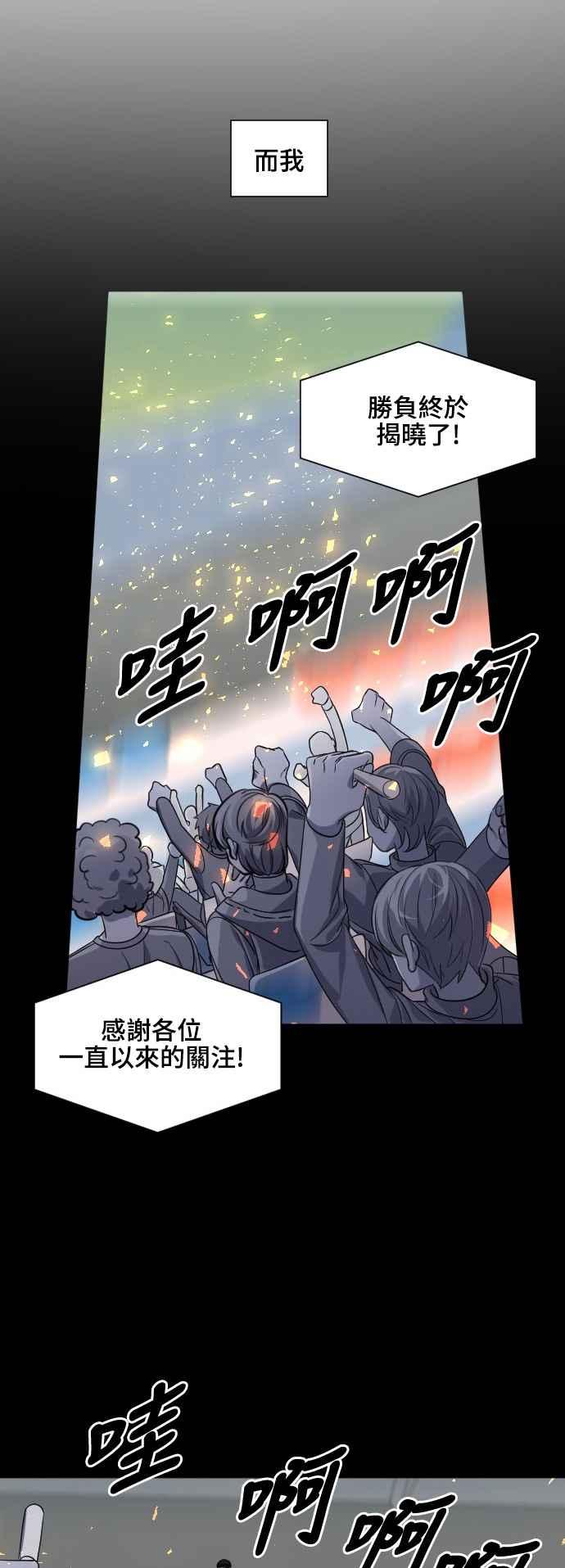 《变身外套》[最终话] 新的DOLL 第9页