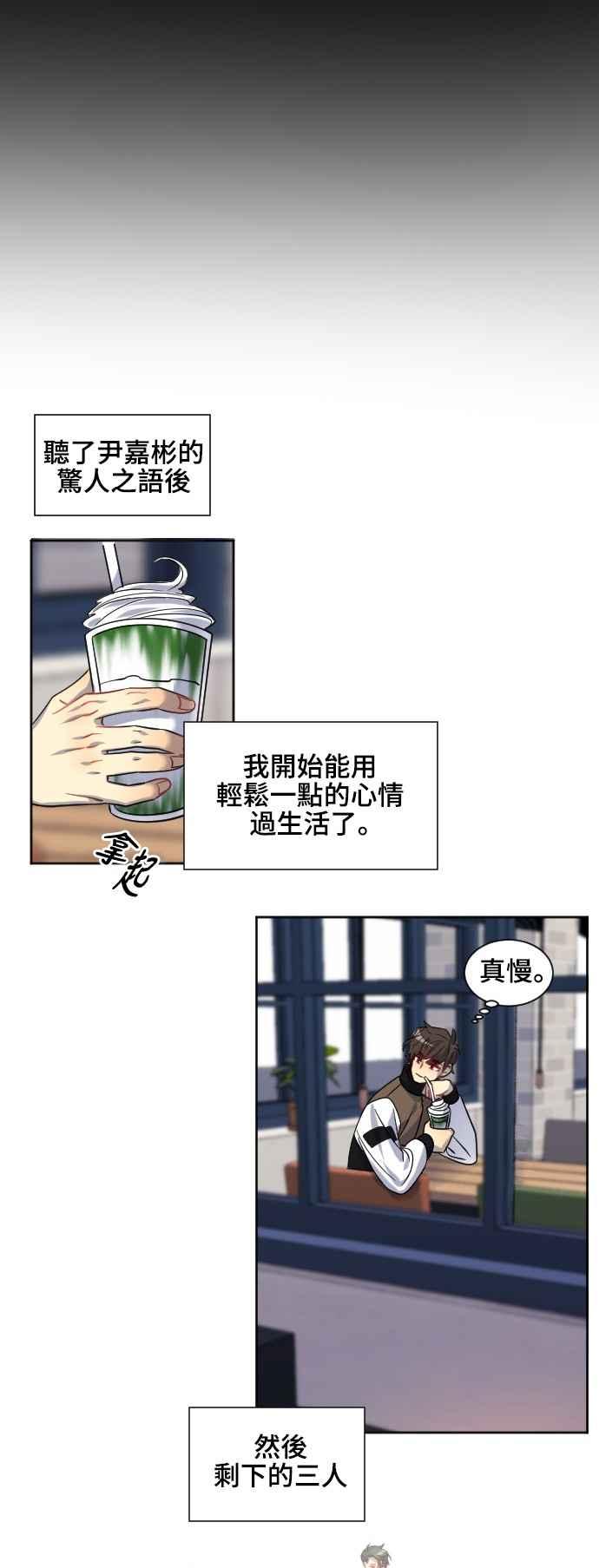 《变身外套》[最终话] 新的DOLL 第17页