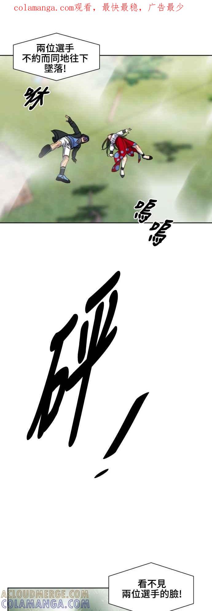 《变身外套》[最终话] 新的DOLL 第1页